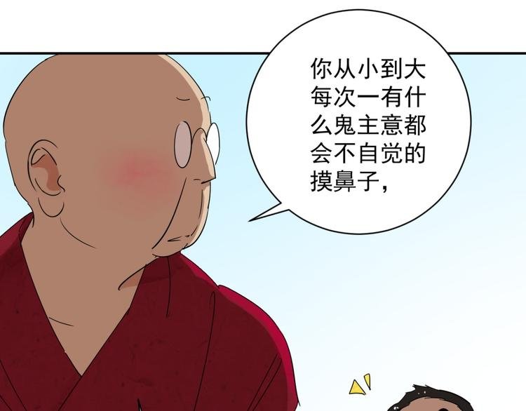 第9话 智戏宗本（六）