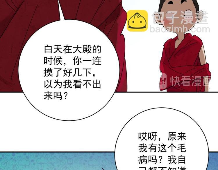 第9话 智戏宗本（六）