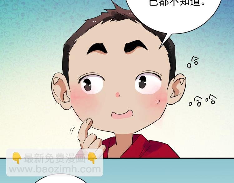 第9话 智戏宗本（六）