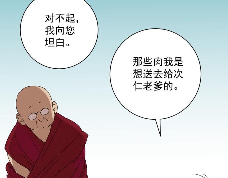 第9话 智戏宗本（六）