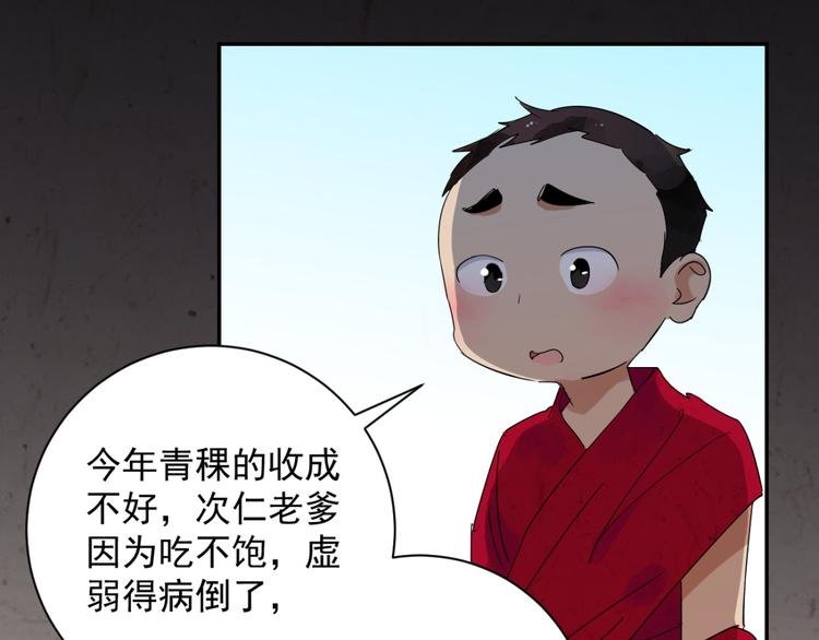 第9话 智戏宗本（六）