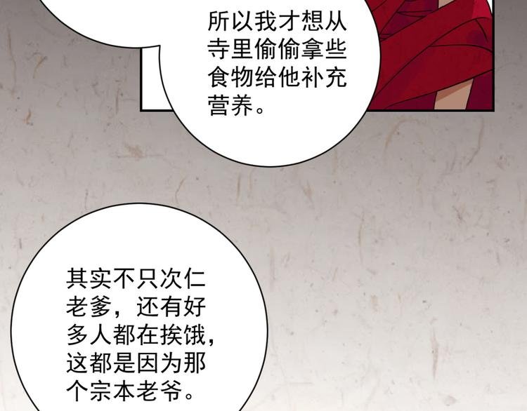 第9话 智戏宗本（六）
