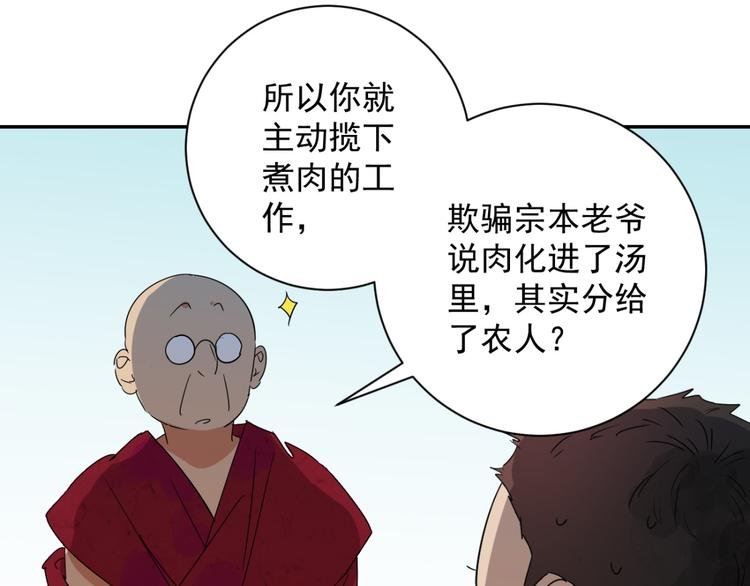第9话 智戏宗本（六）