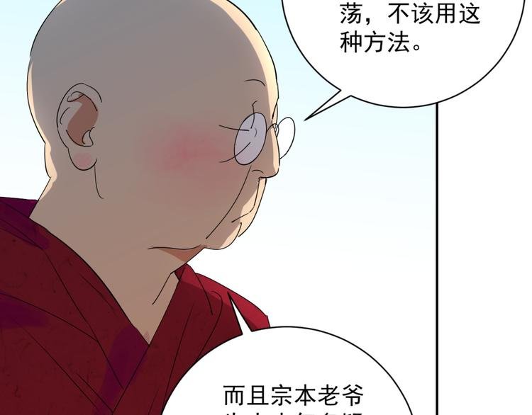 第9话 智戏宗本（六）