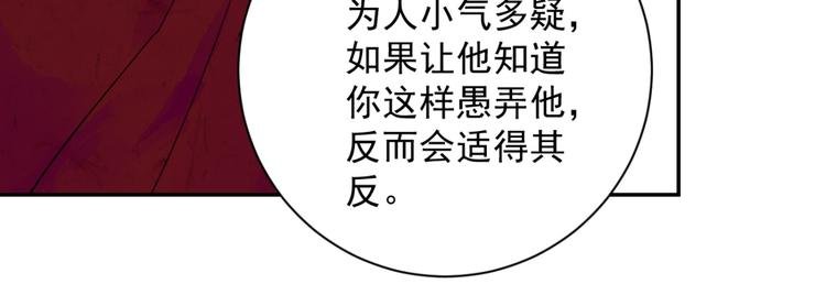 第9话 智戏宗本（六）