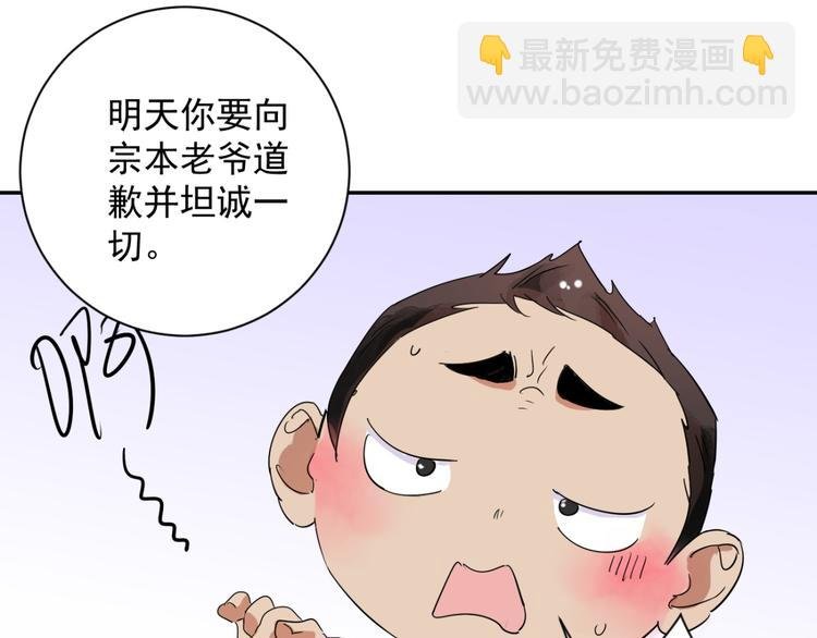 第9话 智戏宗本（六）