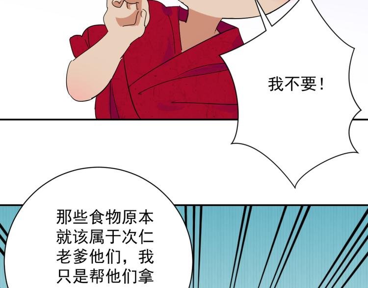 第9话 智戏宗本（六）