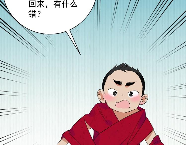 第9话 智戏宗本（六）
