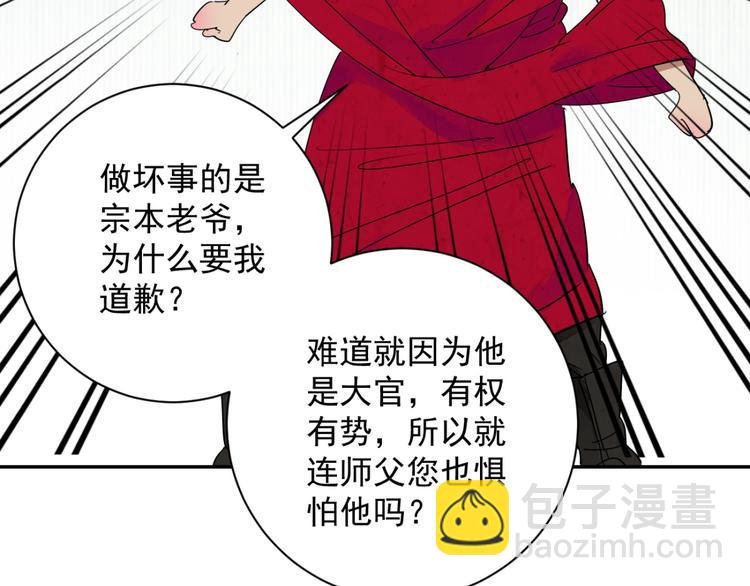 第9话 智戏宗本（六）