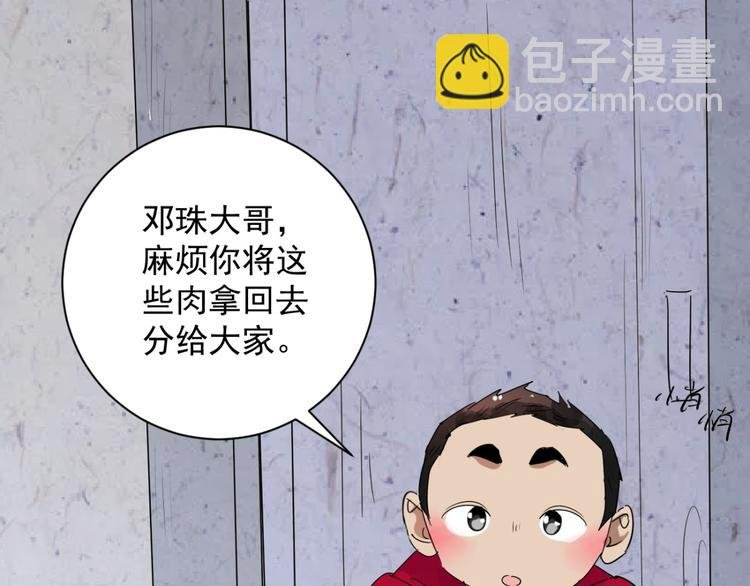 第9话 智戏宗本（六）