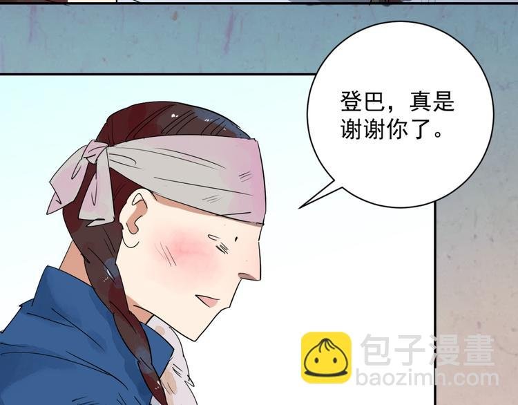 第9话 智戏宗本（六）