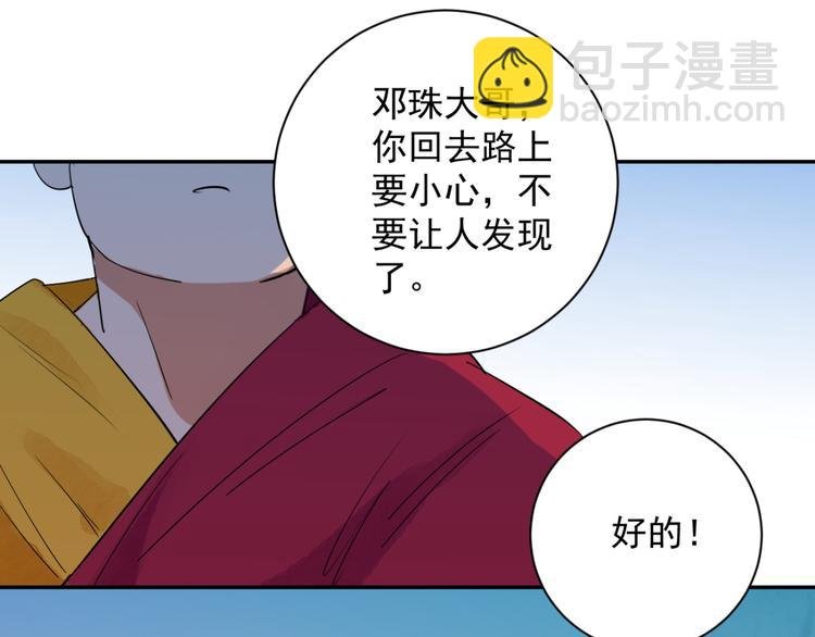 第9话 智戏宗本（六）