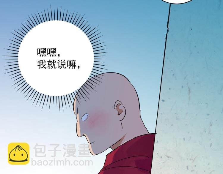 第9话 智戏宗本（六）