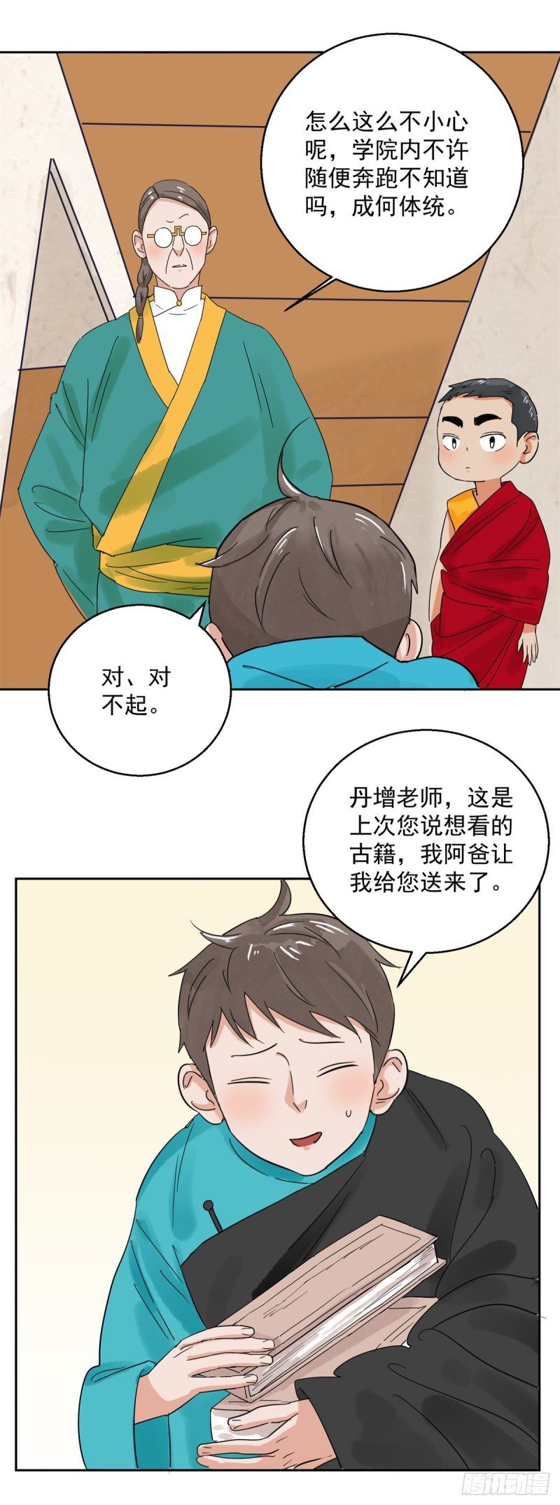 第88话 登巴老师（一）