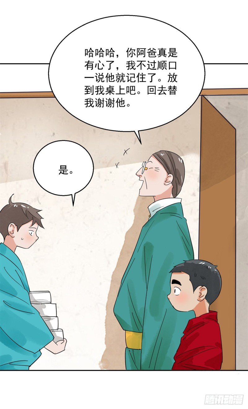 第88话 登巴老师（一）