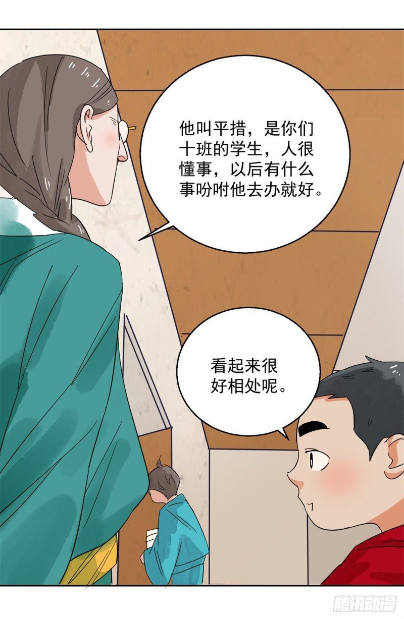 第88话 登巴老师（一）