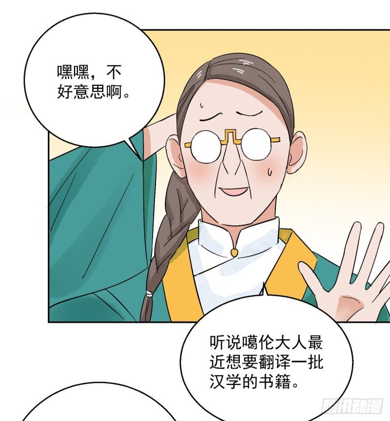 第88话 登巴老师（一）