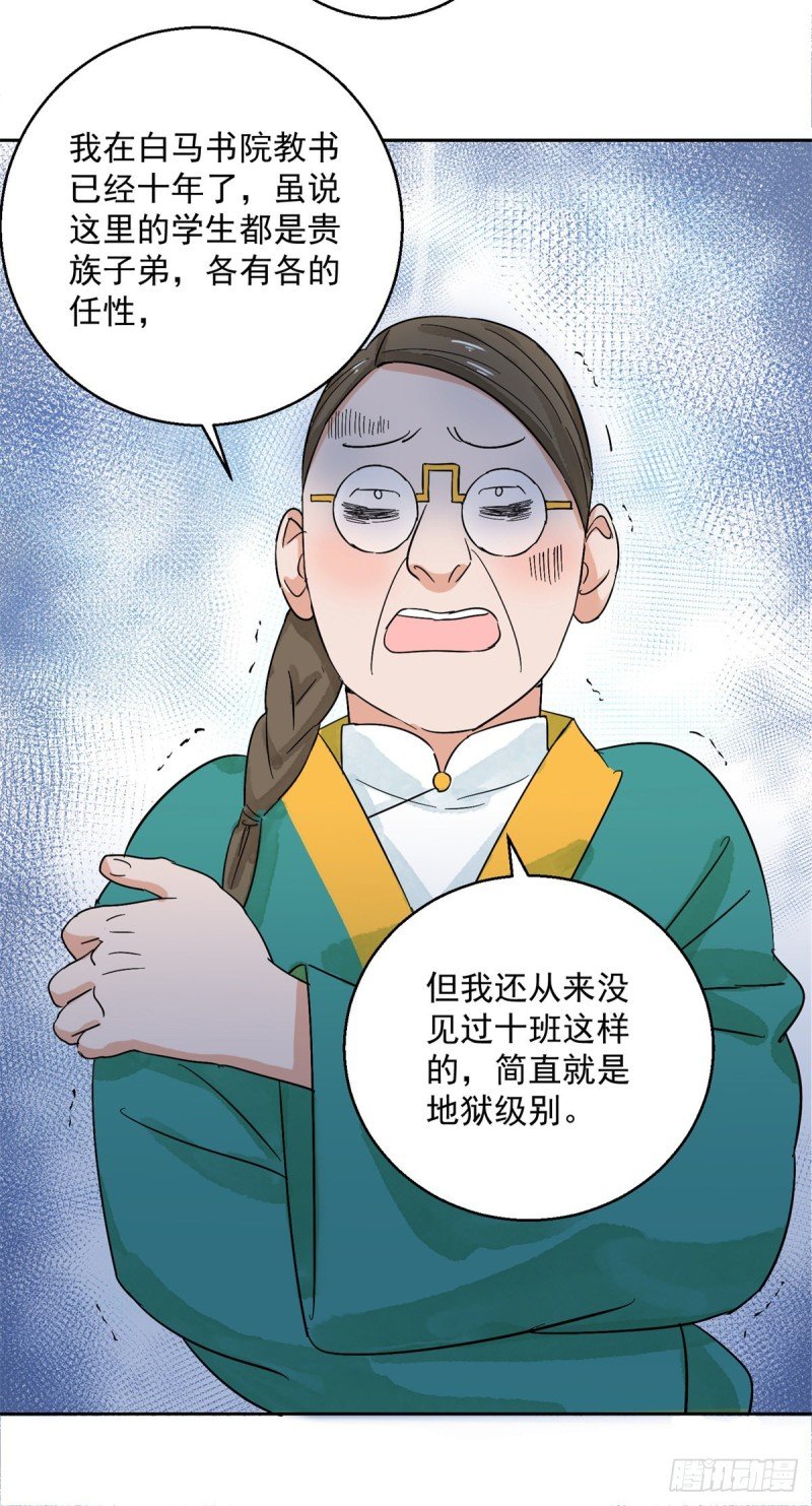 第88话 登巴老师（一）