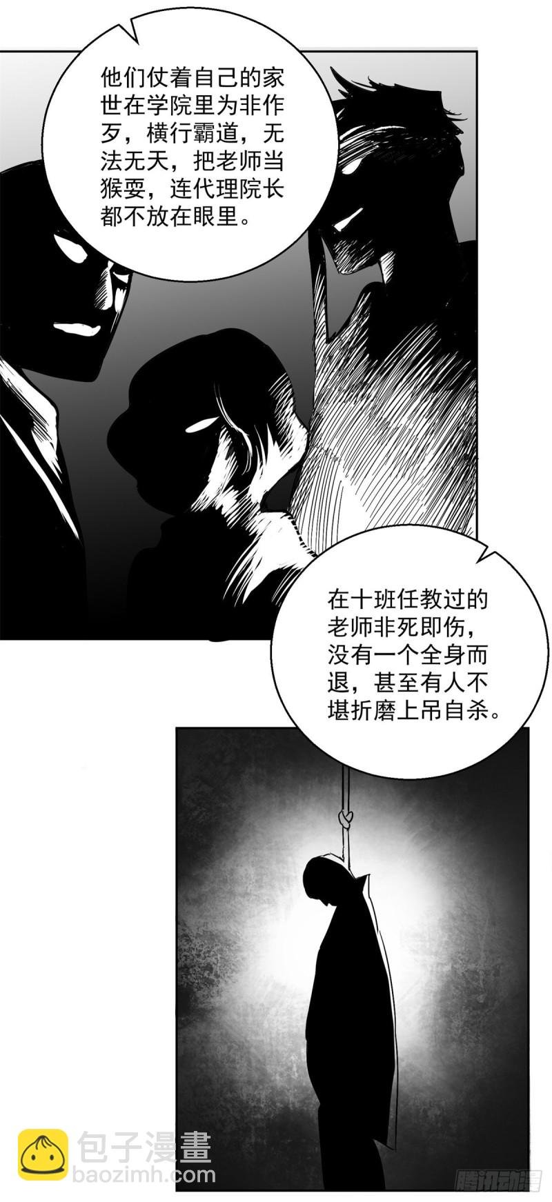 第88话 登巴老师（一）