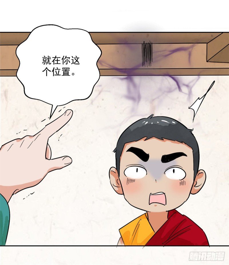 第88话 登巴老师（一）