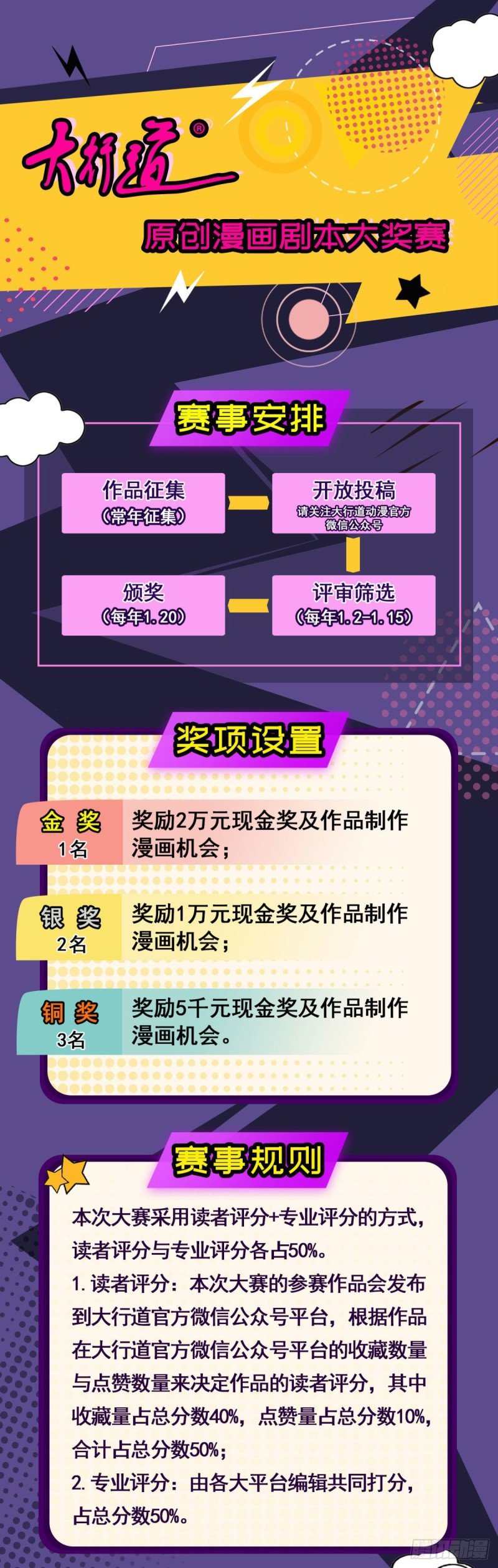 第88话 登巴老师（一）