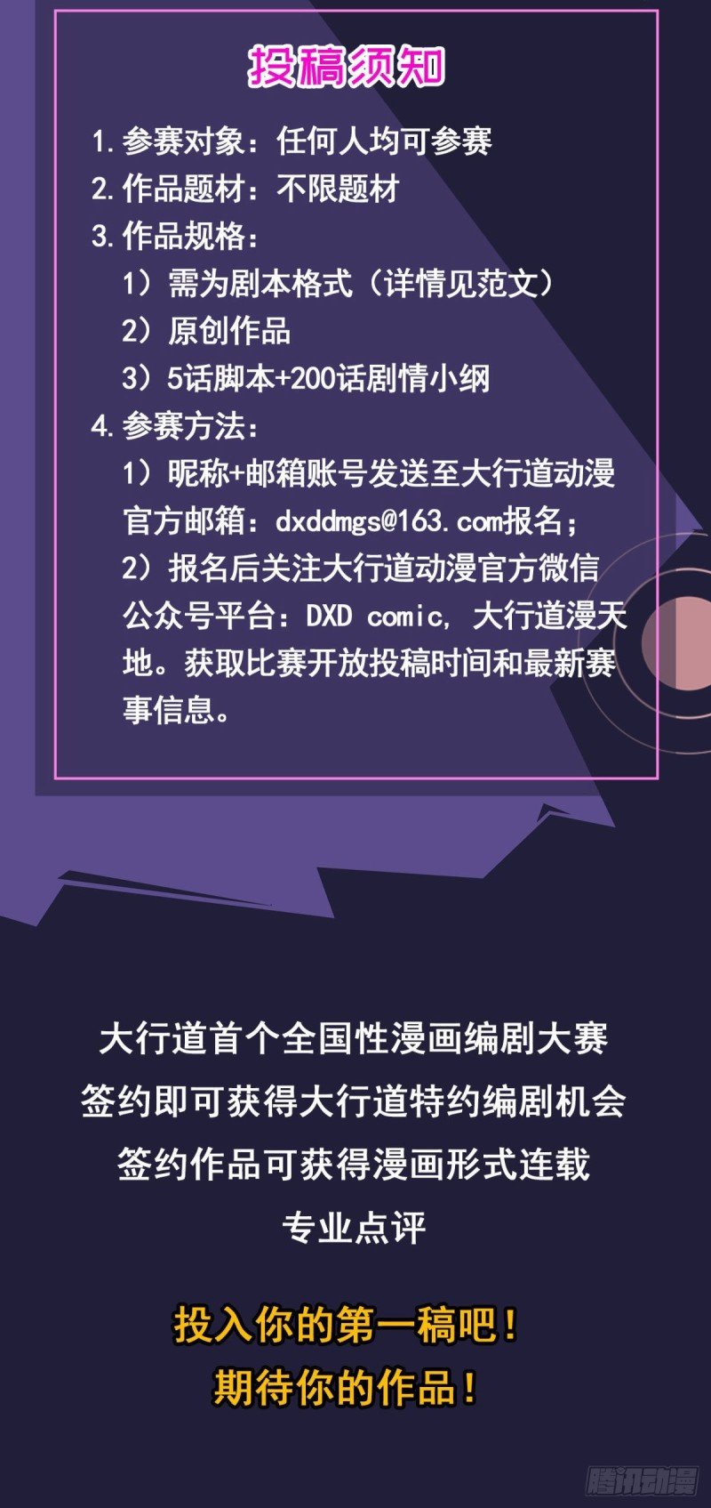 第88话 登巴老师（一）