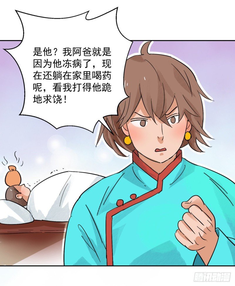 第89话 登巴老师（二）