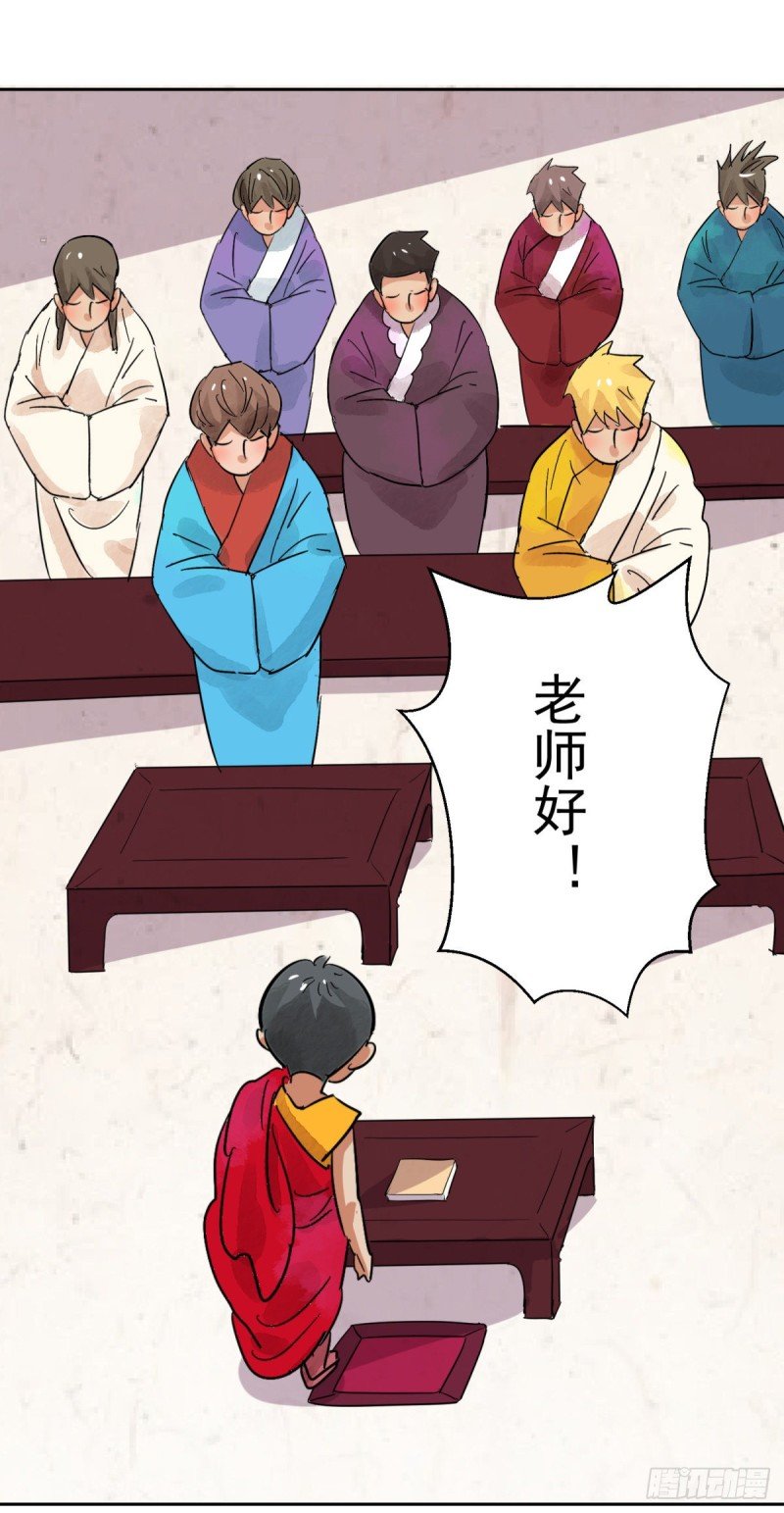 第89话 登巴老师（二）