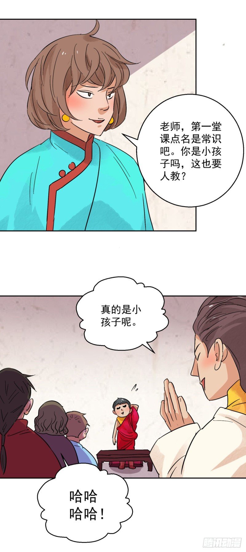 第89话 登巴老师（二）