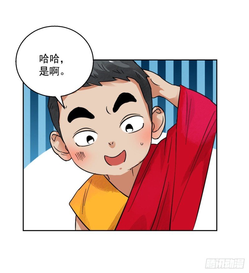 第89话 登巴老师（二）