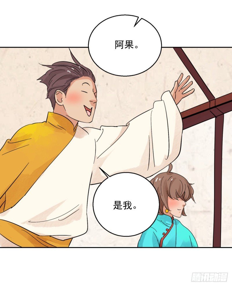 第89话 登巴老师（二）