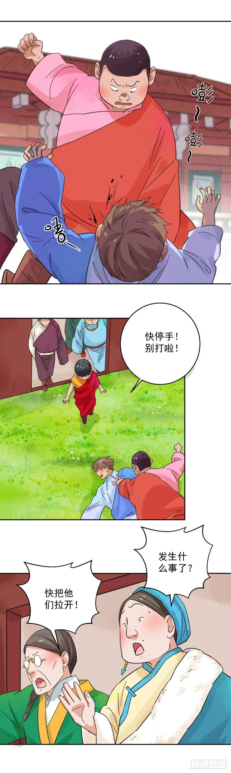 第90话 登巴老师（三）