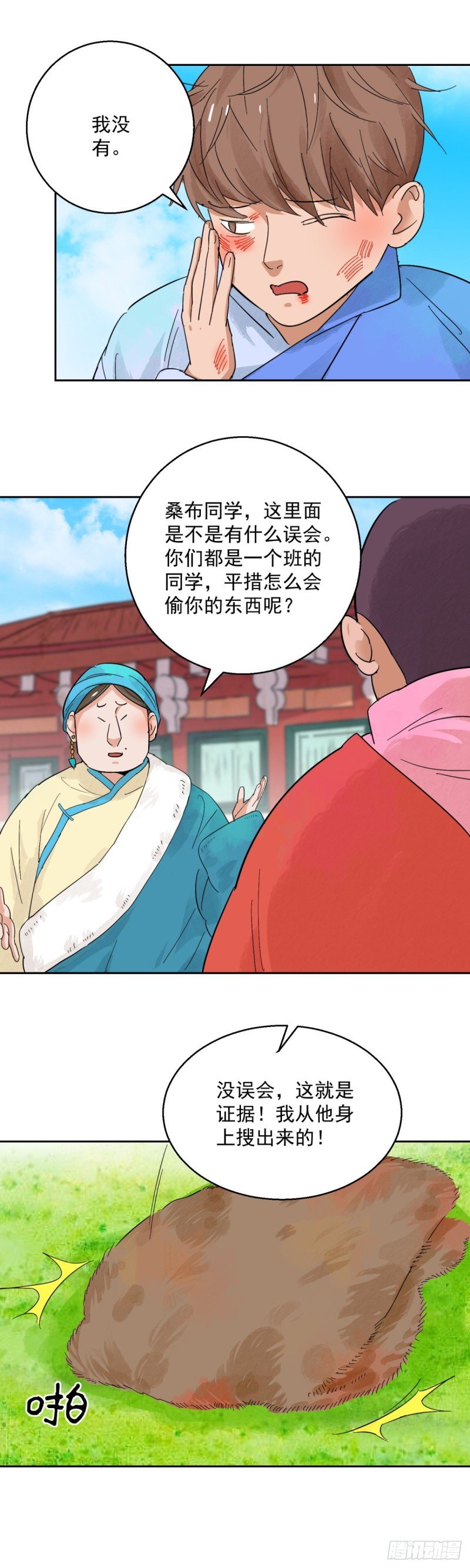 第90话 登巴老师（三）