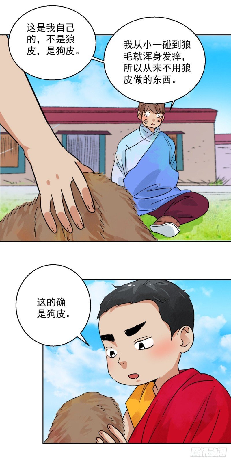 第90话 登巴老师（三）