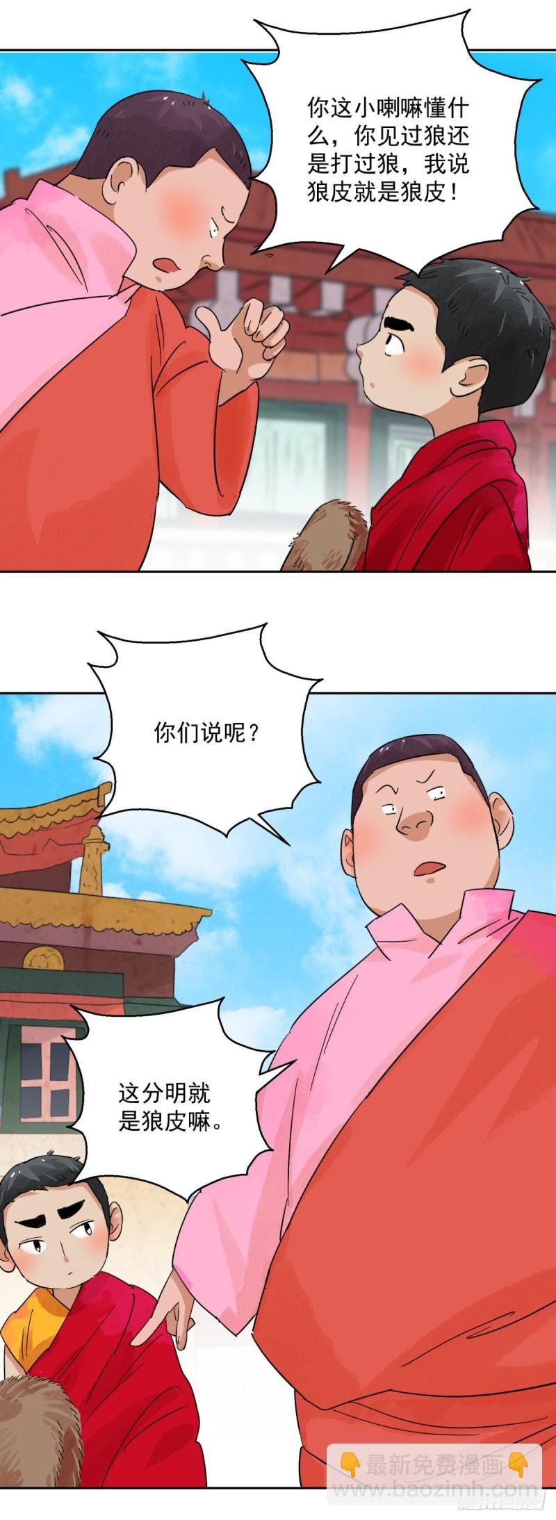 第90话 登巴老师（三）