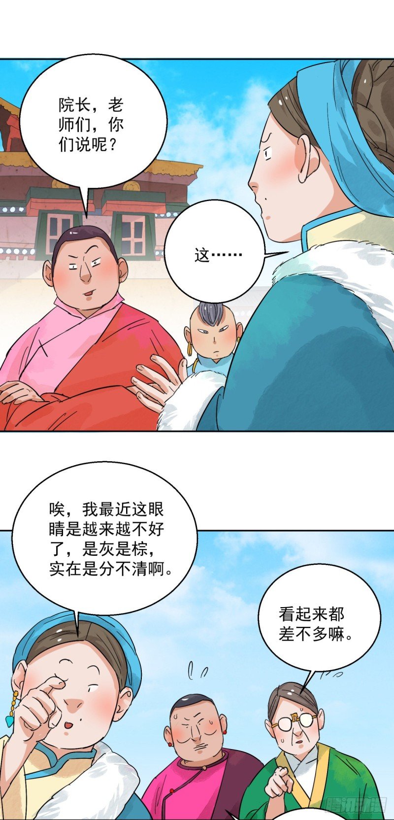 第90话 登巴老师（三）