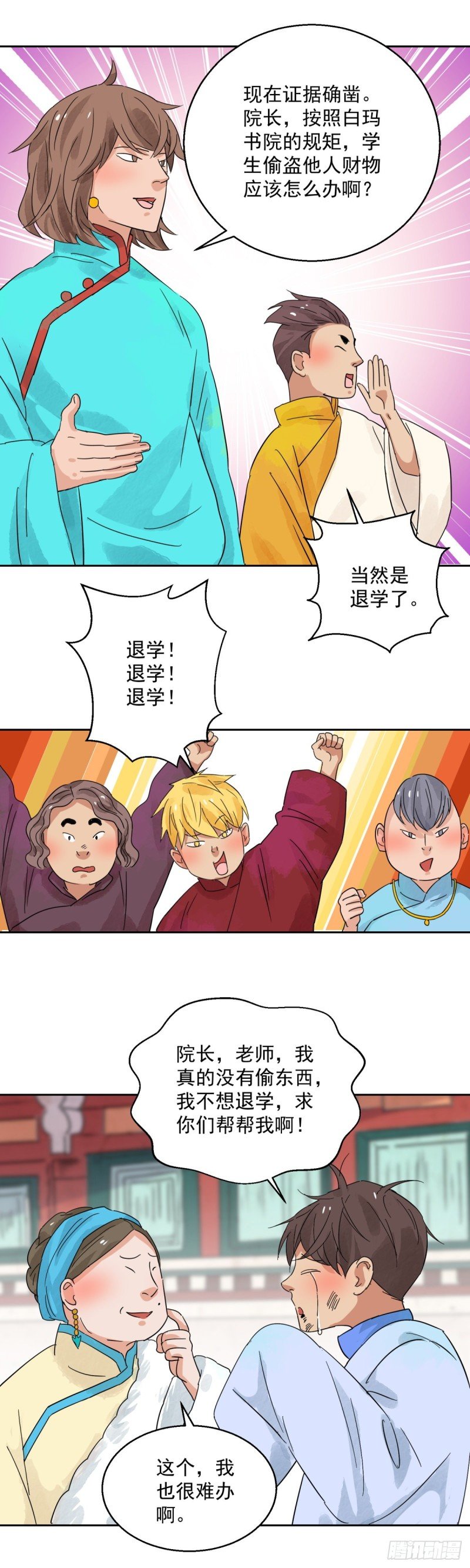 第90话 登巴老师（三）