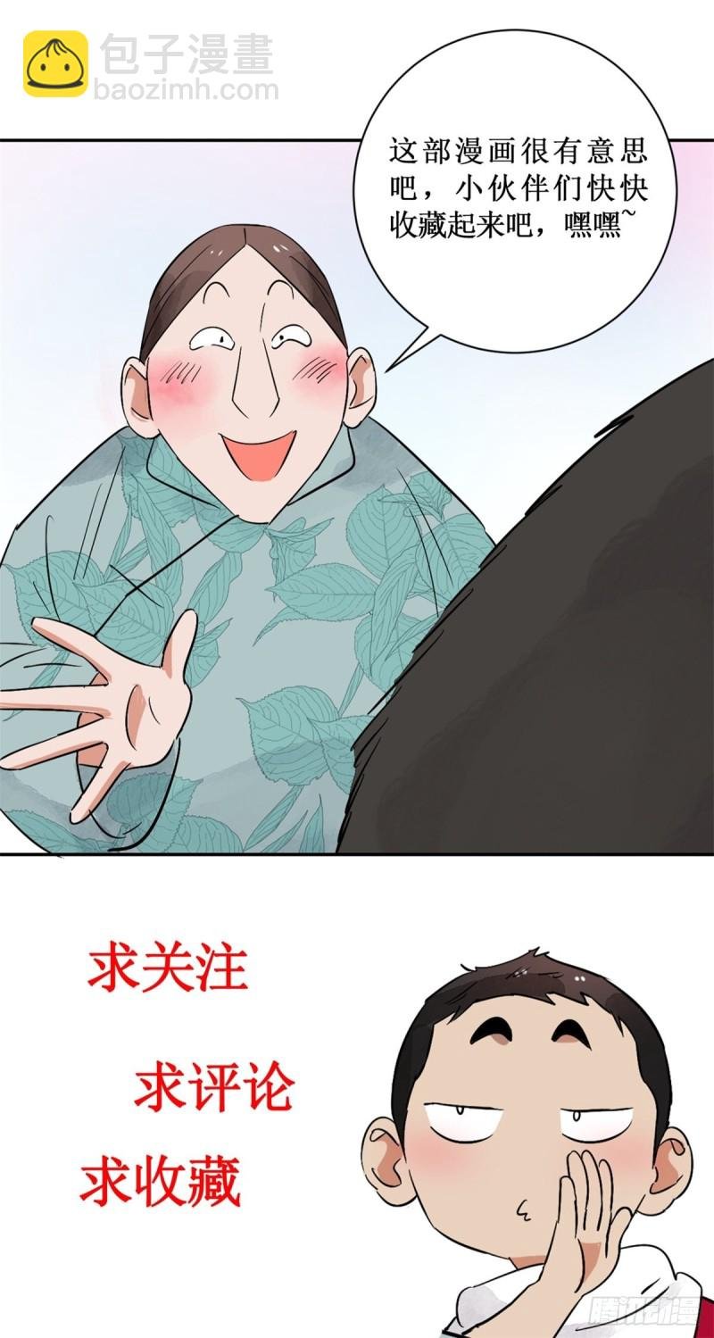 第90话 登巴老师（三）