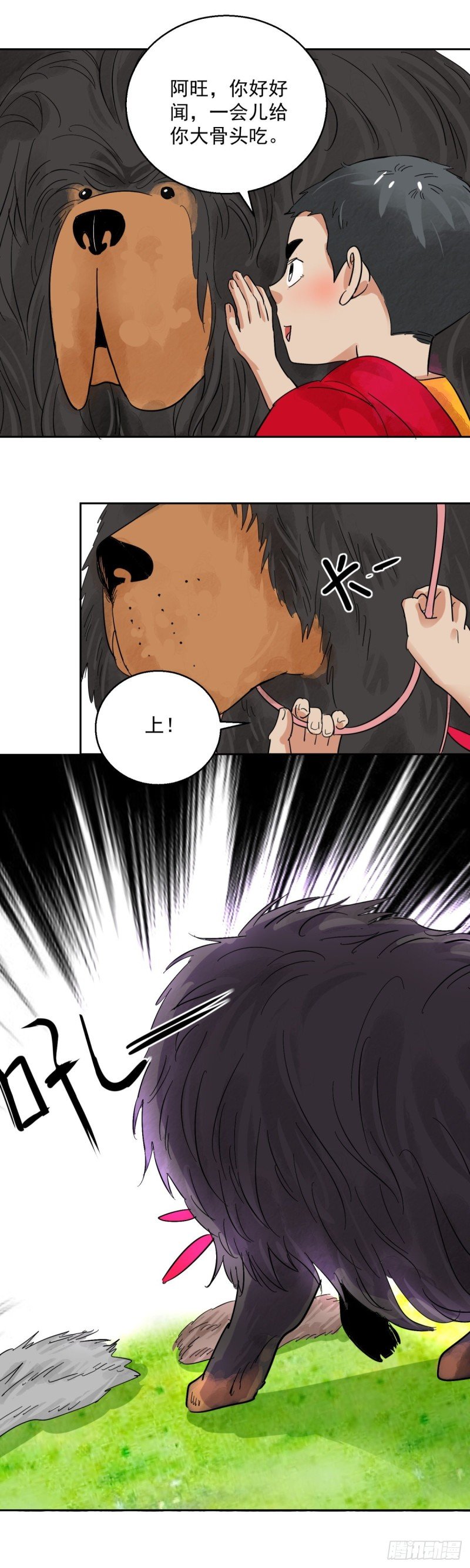 第91话 登巴老师（四）