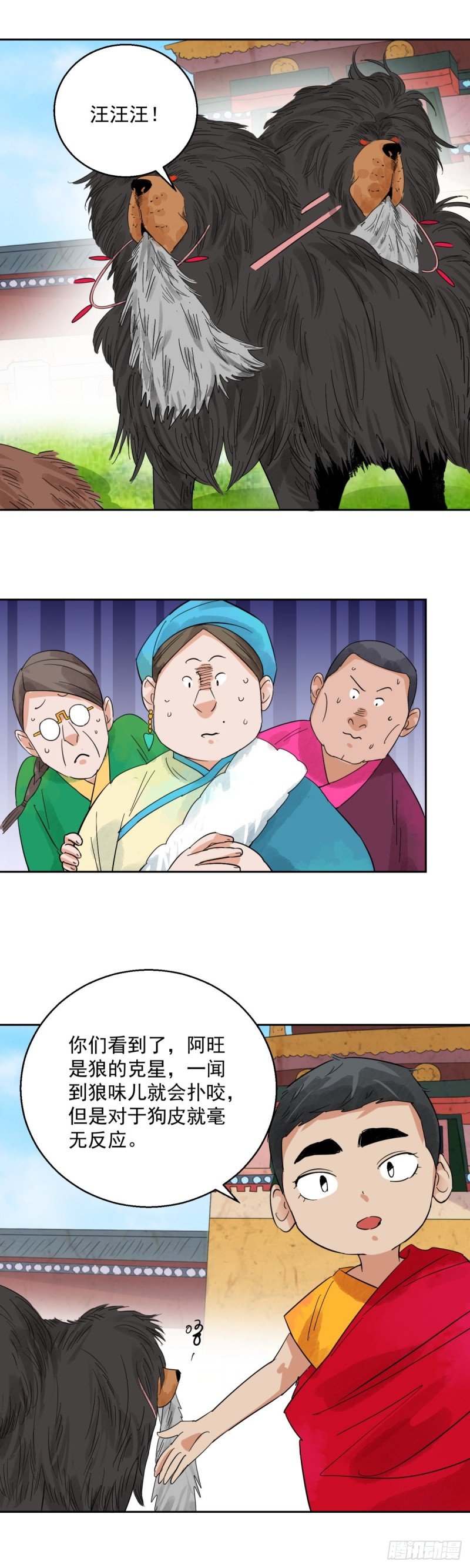 第91话 登巴老师（四）