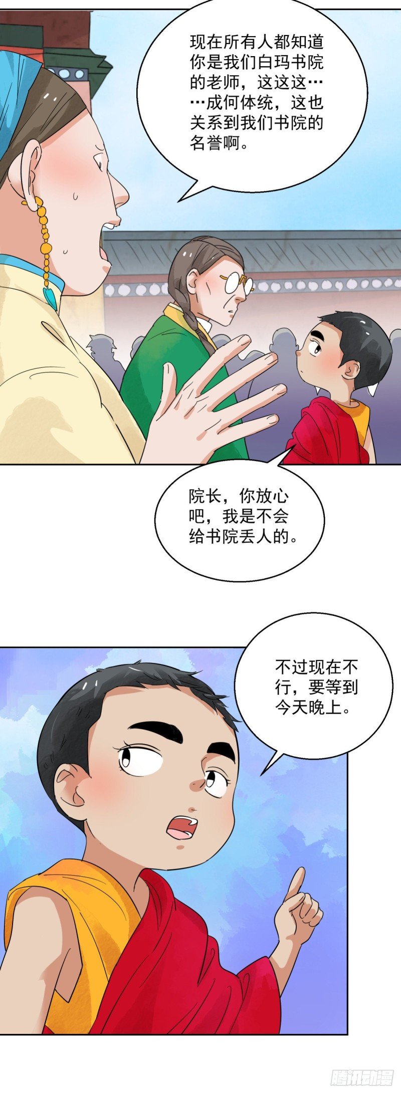第92话 登巴老师（五）