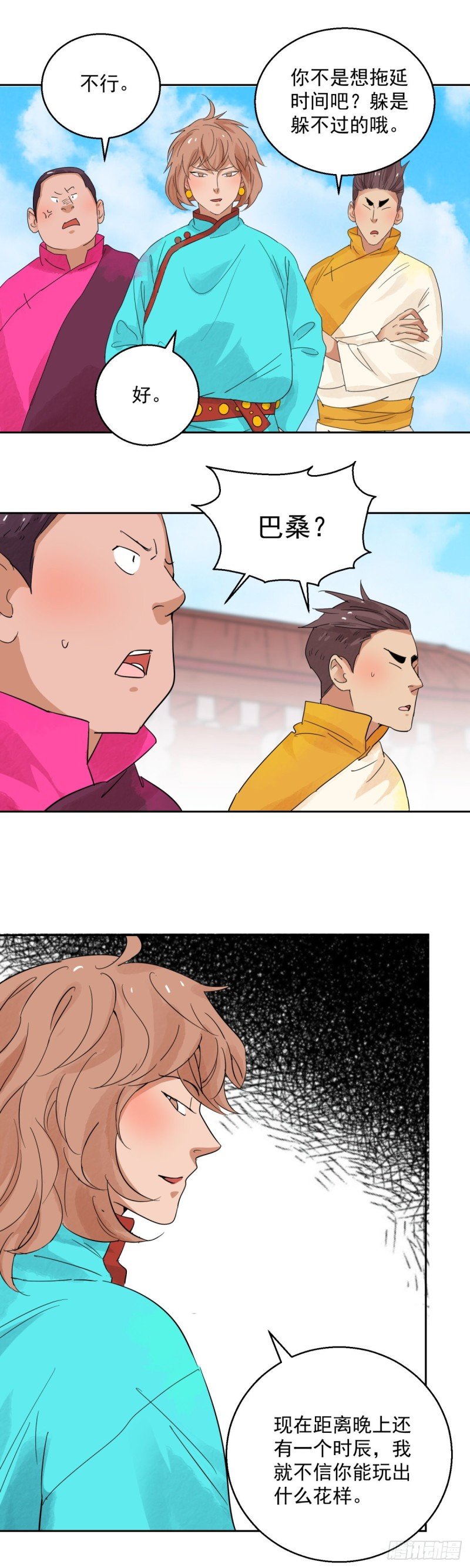 第92话 登巴老师（五）