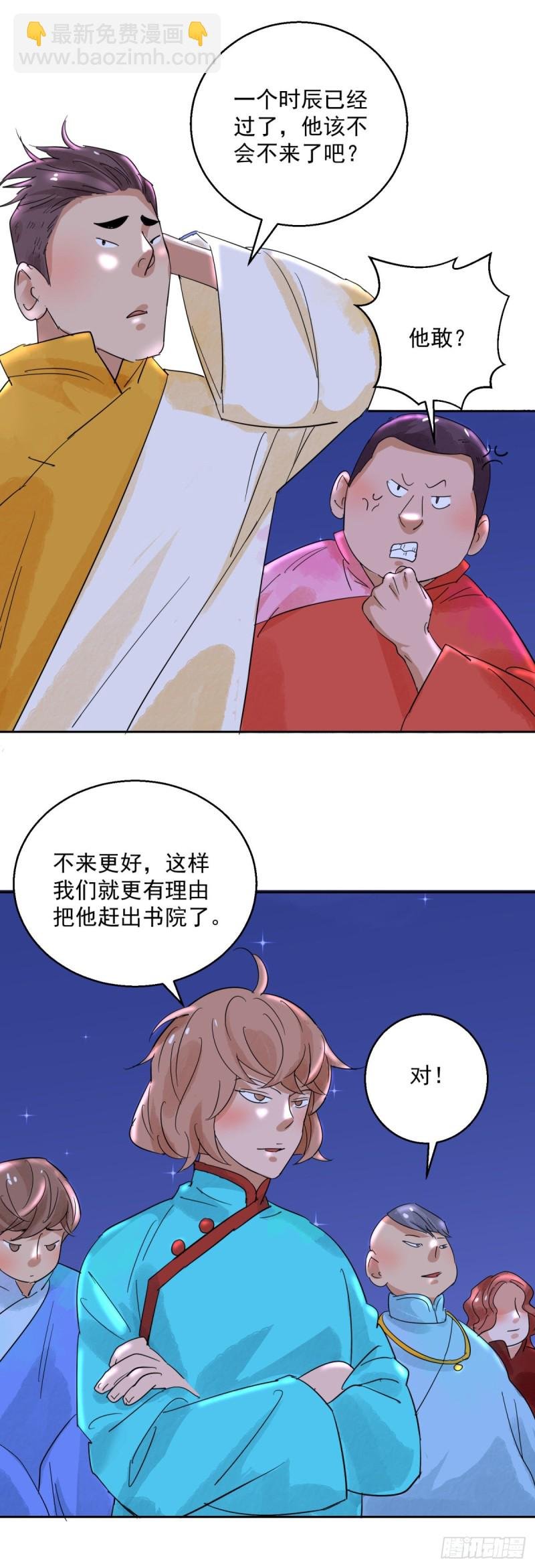 第92话 登巴老师（五）
