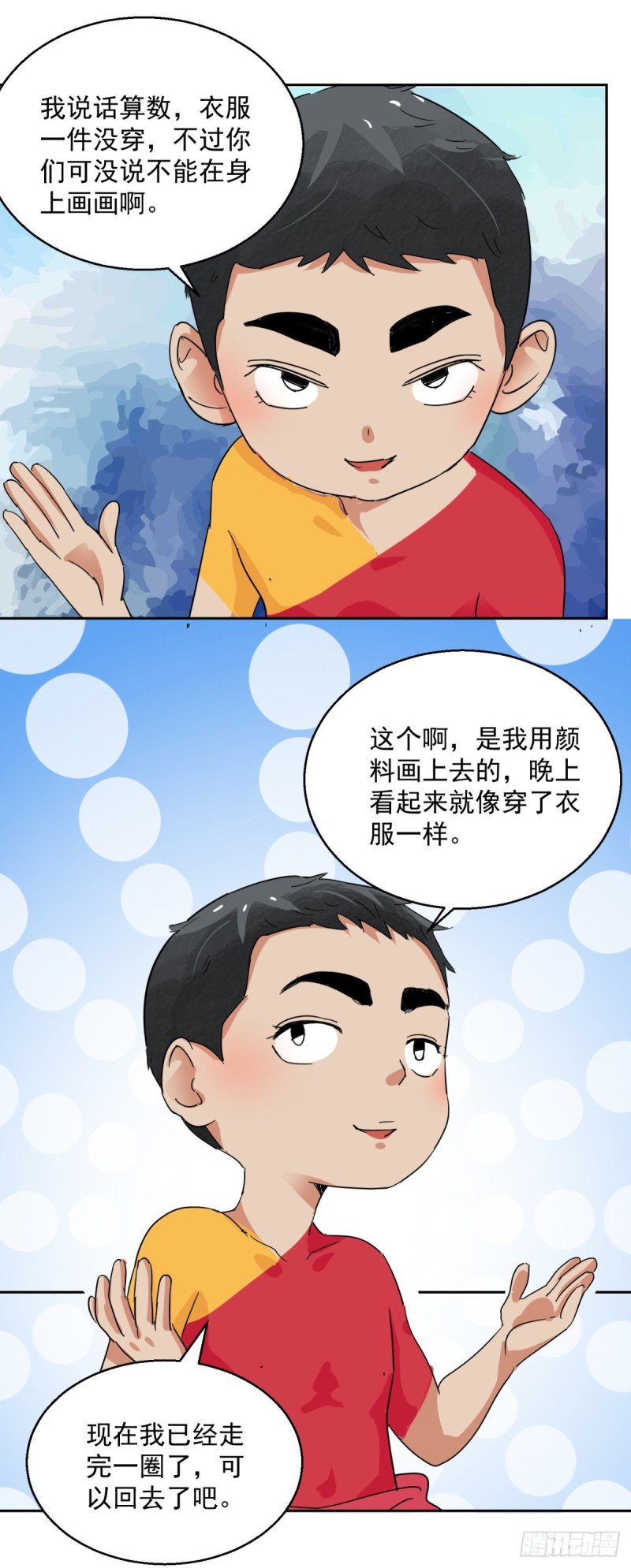 第92话 登巴老师（五）