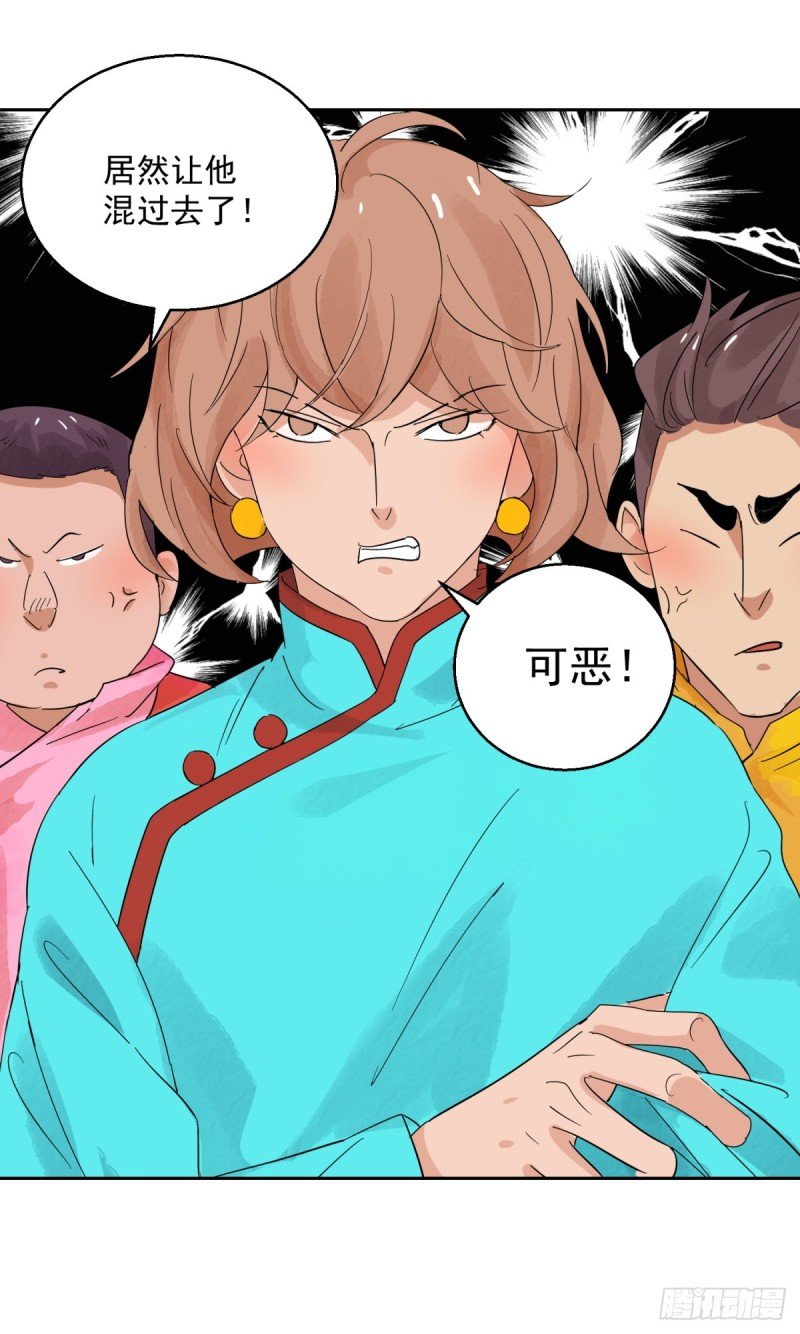 第92话 登巴老师（五）