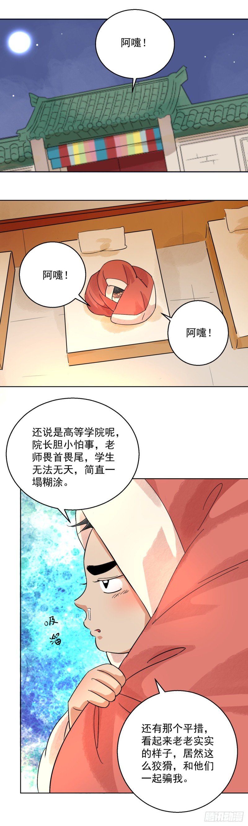 第93话 登巴老师（六）