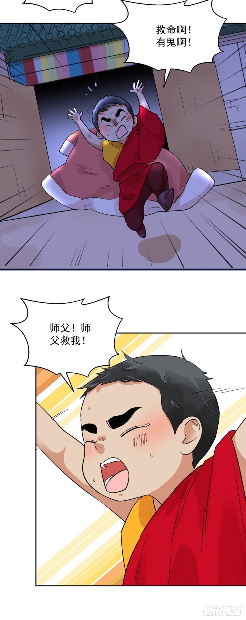 第93话 登巴老师（六）