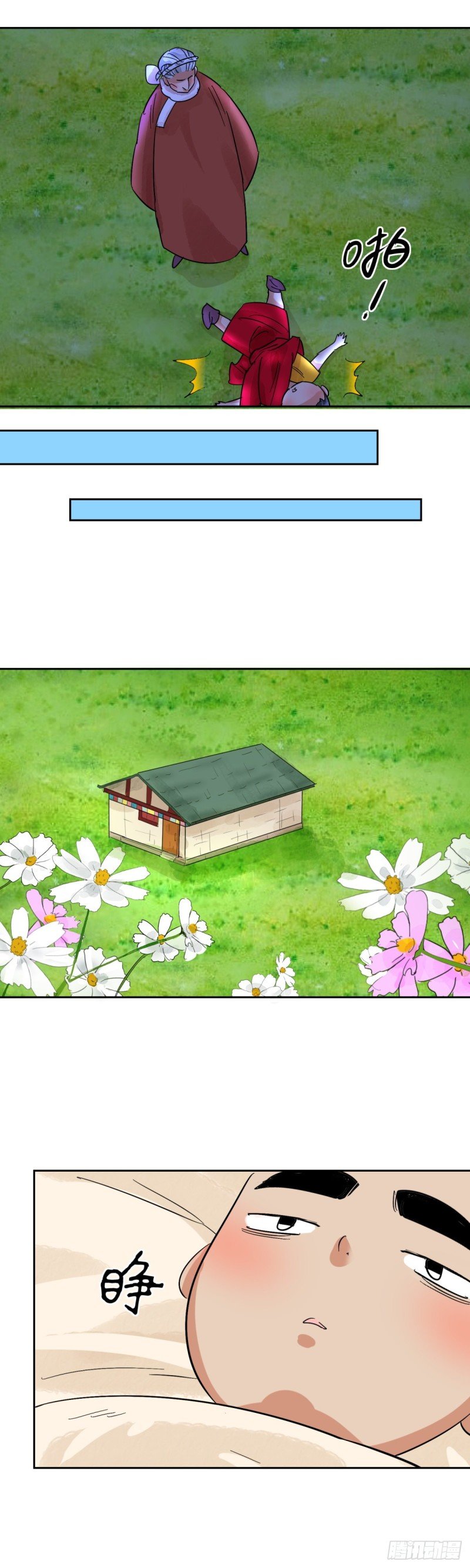 第93话 登巴老师（六）