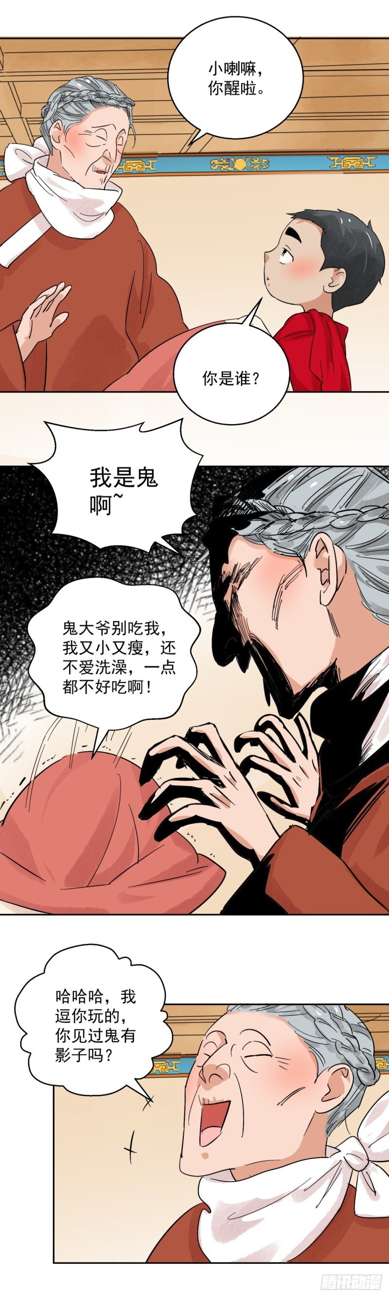 第93话 登巴老师（六）