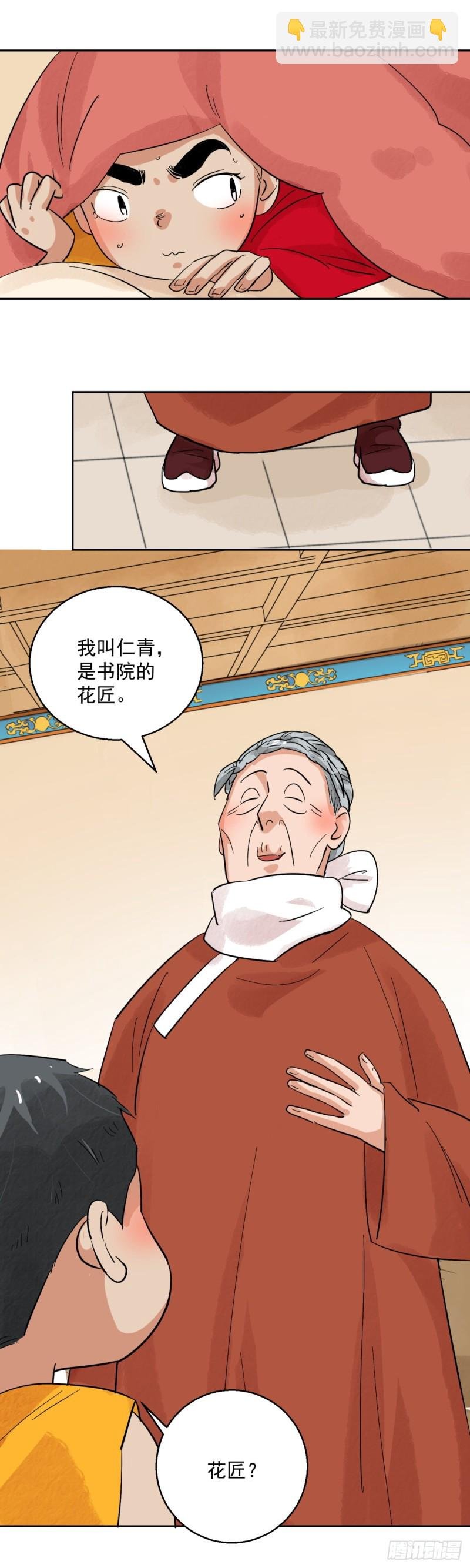 第93话 登巴老师（六）